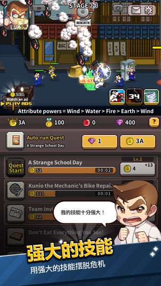 热血高校!
