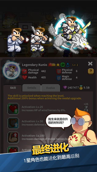 热血高校!