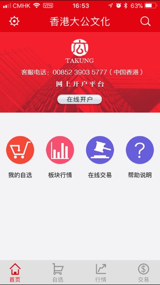 香港大公文化