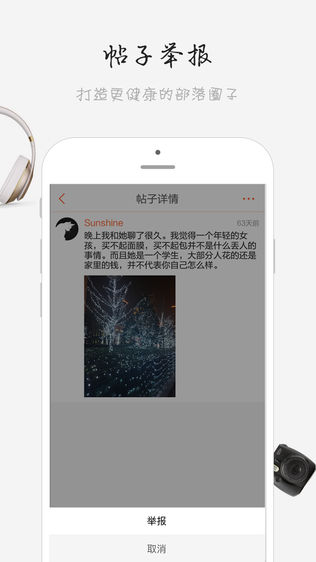 部落圈
