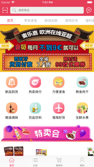 麦乐嘉