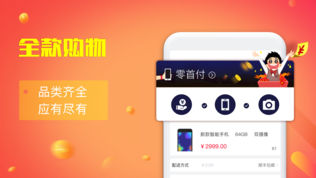 正好花贷款