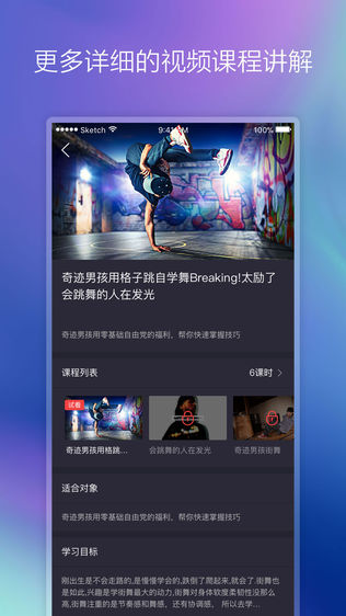 街舞中国