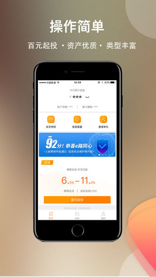 e路同心