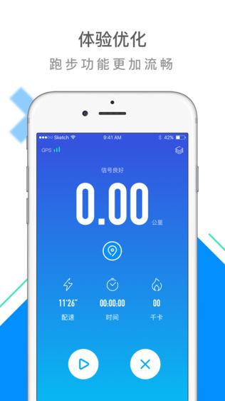 百动运动管家