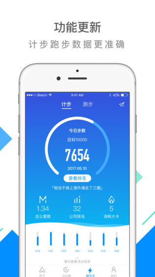 百动运动管家