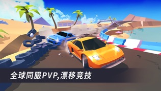 漂移风暴
