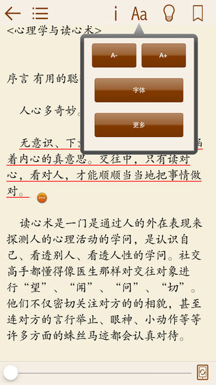 心理学书籍