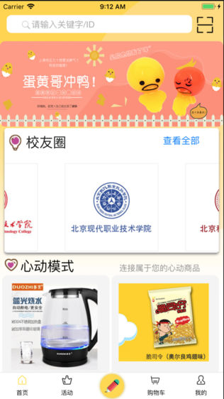 天轩药妆