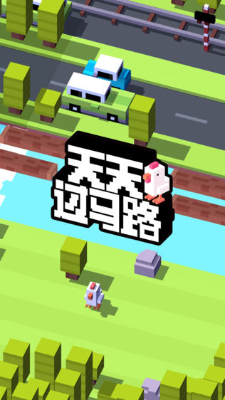 天天过马路