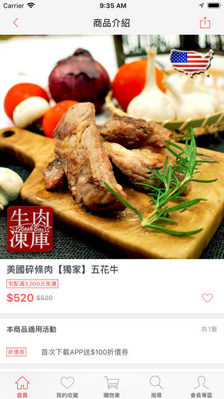 裕國生鮮:牛排專糪