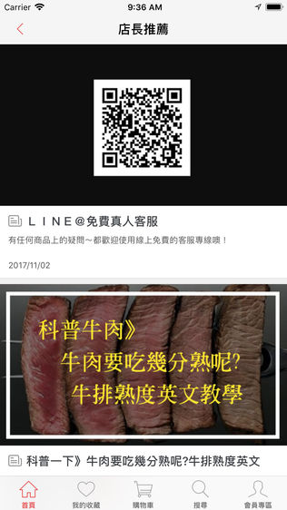 裕國生鮮:牛排專糪