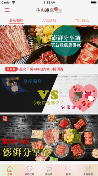 裕國生鮮:牛排專糪