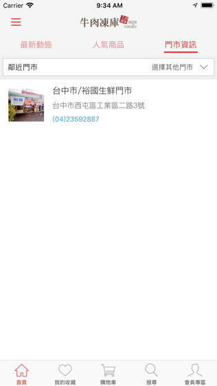 裕國生鮮:牛排專糪