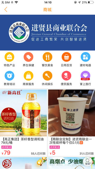 掌上进贤