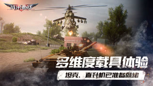 小米枪战