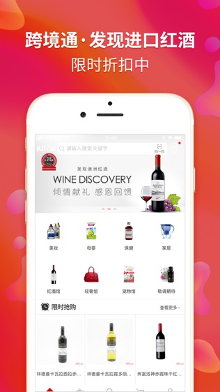 跨境通商城