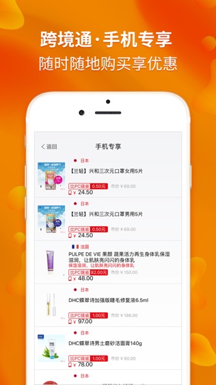 跨境通商城