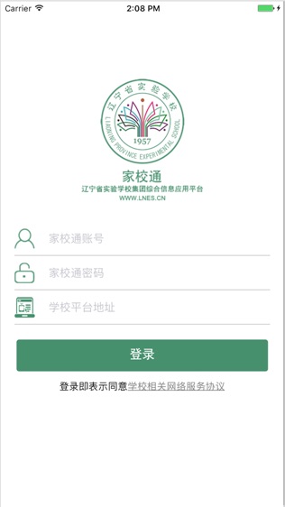 辽实家校通