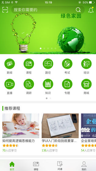 知学云学院