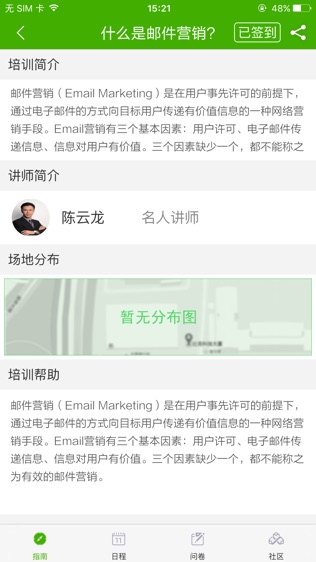 知学云学院