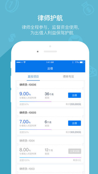律金金融
