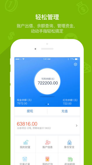 律金金融