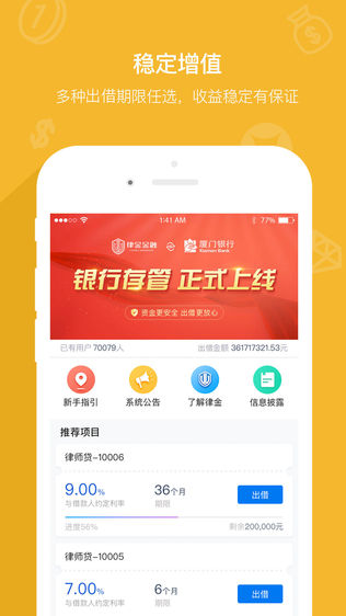 律金金融