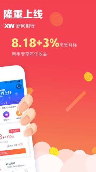 互贷网理财