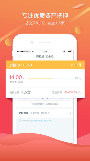 互贷网理财