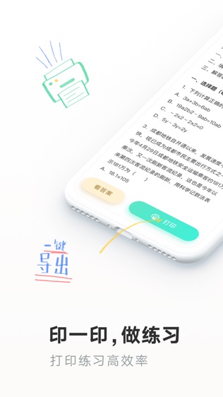一起教小初版