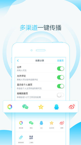 指间秀—朋友圈图文音乐编辑分享工具