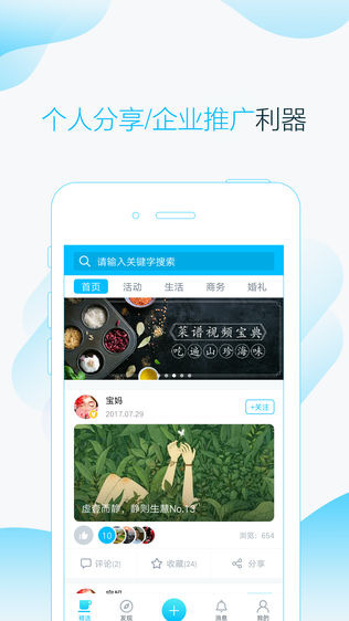 指间秀—朋友圈图文音乐编辑分享工具