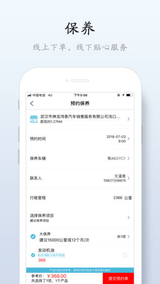 狮友汇