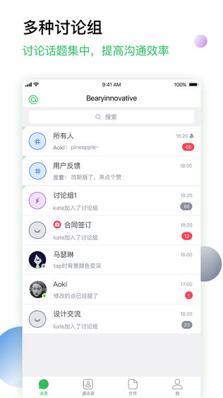 BearyChat Ǣͼ0