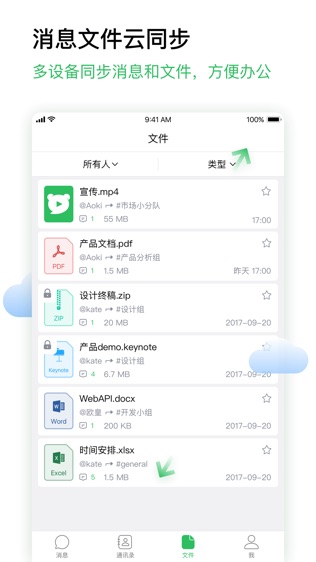 BearyChat Ǣͼ2