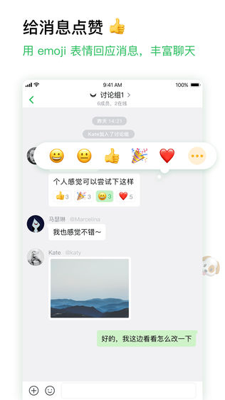 BearyChat Ǣͼ1