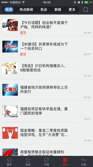 华福证券掌乐