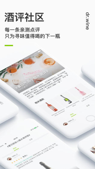 葡萄酒博士dr.wine