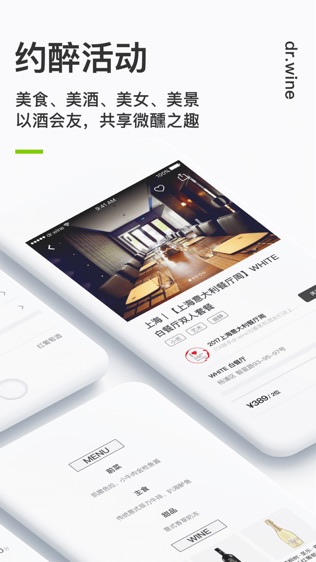 葡萄酒博士dr.wine