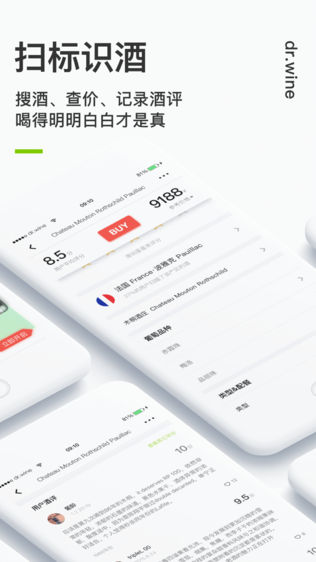 葡萄酒博士dr.wine