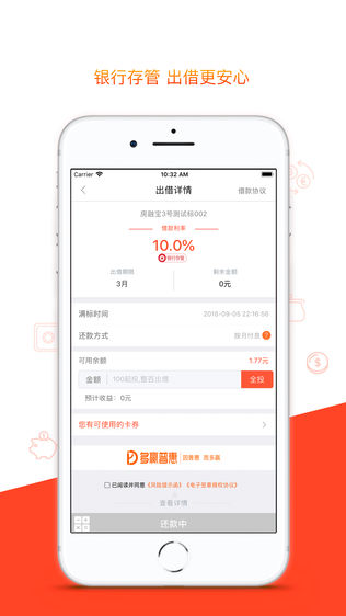 多赢普惠