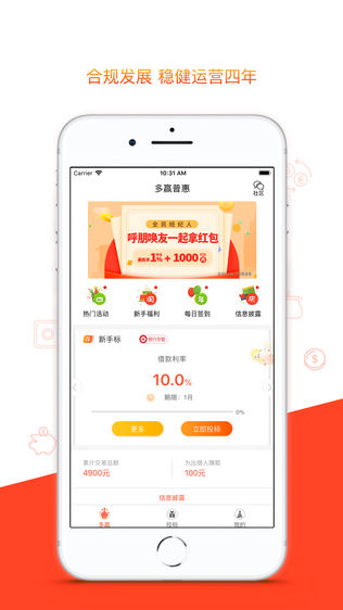 多赢普惠