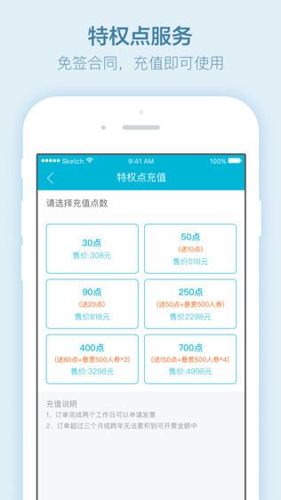 大街企业版