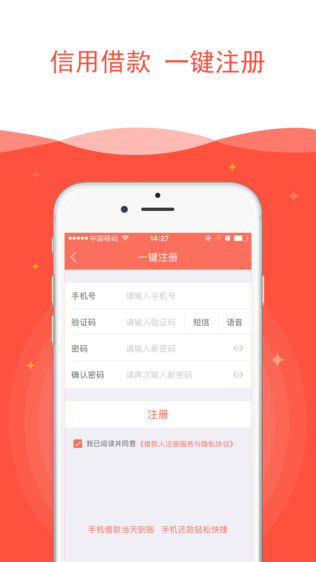 亲亲小贷