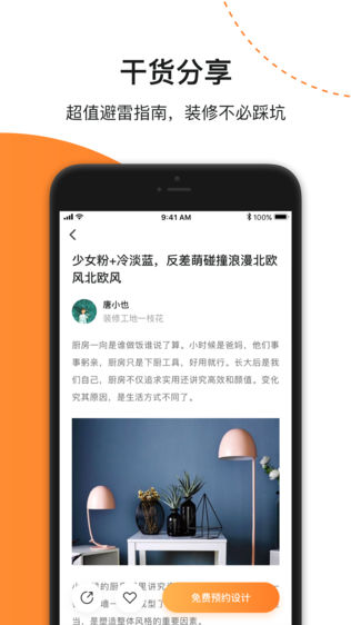 作品家