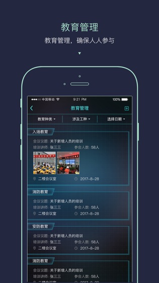 i工地