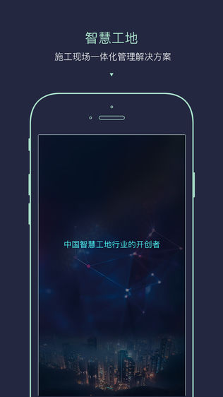 i工地
