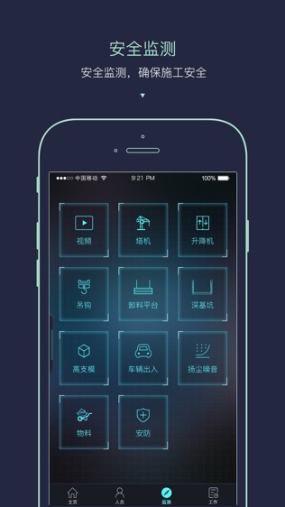 i工地