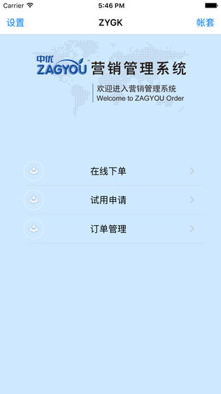ZAGYOUӪϵͳͼ0